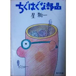 古本）人間教育 亀井勝一郎 カバー無し 角川書店 KA0389 19520210発行