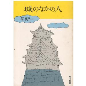 古本）人間教育 亀井勝一郎 カバー無し 角川書店 KA0389 19520210発行