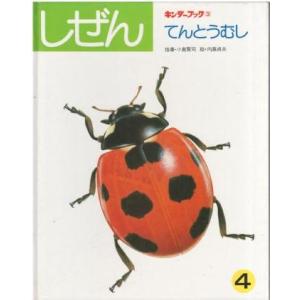 古本）キンダーブック しぜん くも 塚本治弘 フレーベル館 J00031