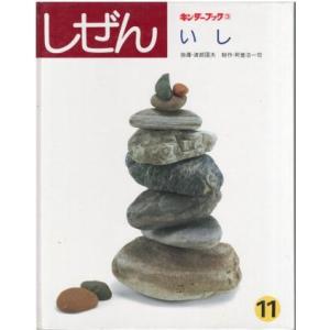 古本）キンダーブック しぜん くも 塚本治弘 フレーベル館 J00031