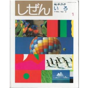 古本）ビー玉の街 昭和30年代なつかし画集 毛利フジオ グラフィック社