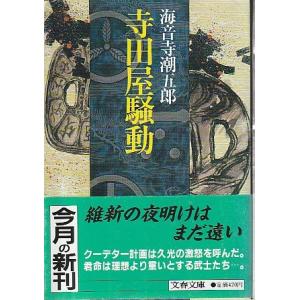 海外版 百寺巡礼 6冊セット 五木寛之 講談社文庫 全巻 セット 全巻