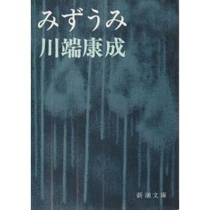古本）世界の歴史 3 中世ヨーロッパ 堀米庸三 中央公論社 S05518