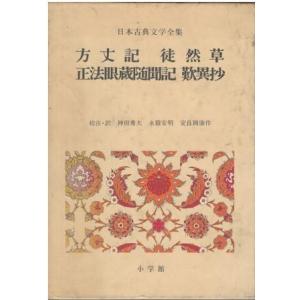 古本）海と毒薬 遠藤周作 新潮社 AE0001 19720210 発行 : 古書 会津野