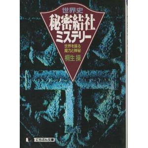 古本）致死眷属 森村誠一 日本文芸社 MO0168 19980525発行 : 古書 会