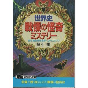 古本）致死眷属 森村誠一 日本文芸社 MO0168 19980525発行 : 古書 会