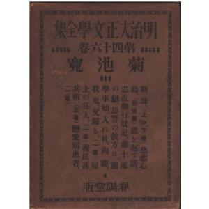 古本）鶉籠 復刻版 夏目漱石 函付き 春陽堂 NA8006 19070101発行