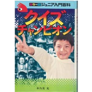 古本）家系 あなたの先祖を調べる 丹羽基二 秋田書店 NI5114 19711215