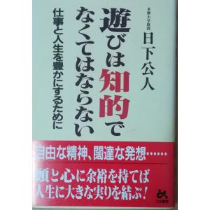 古本）ほうれんそうが会社を強くする 報告・連絡・相談の経営学
