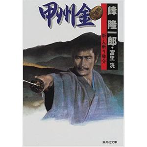 古本）赤い靴探偵団―恋人の謎 田中雅美 集英社 TA0410 19870715発行