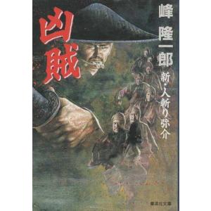 【中古】 碧眼の少年 魅魎暗躍譚 後編/集英社/前田珠子 中古】 碧眼の少年 魅魎暗躍譚 後編 (コバルト文庫) / 前田珠子