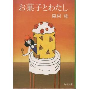 アマゾン漂流 (ケイブンシャ文庫) 　田中 光二　初版本 アマゾン漂流 (ケイブンシャ文庫) 田中 光二 初版本