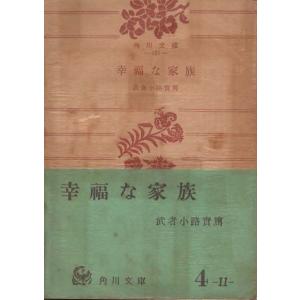 古本）或阿呆の一生・歯車 芥川龍之介 角川書店 AA0619 19580225発行
