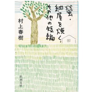古本）復活 上下2冊組 トルストイ著、原久一郎訳 カバーなし 新潮社 