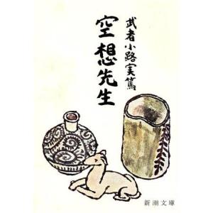 上杉謙信と直江兼続/永岡慶之助 : bookfanプレミアム - 通販 - Yahoo 