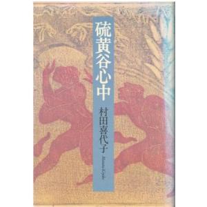 【中古】 皇帝のいない八月/日本文芸社/小林久三 Amazon.co.jp: 皇帝のいない八月 (講談社文庫 こ 2-5) : 小林 久