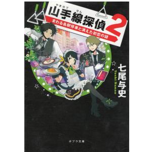 古本）食堂かたつむり 小川糸 ポプラ社 AO0241 20100115発行 : 古書 会