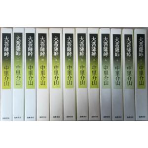 大菩薩峠 全巻 セット 全20巻 中里 介山 ちくま文庫 全巻セット 全巻