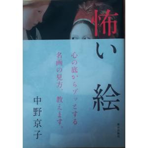 古本）ヘルメス文書 荒井献+柴田有訳 朝日出版社 F08154 19801025発行