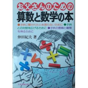 古本）現代日本の文学35 三島由紀夫集 三島由紀夫 函付き 学習研究社