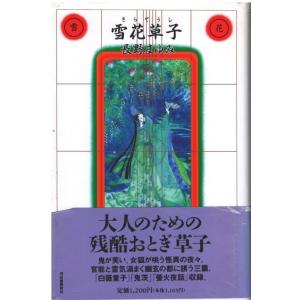 世界美術大全集 西洋編 全巻セット 全28巻+別巻セット/青柳 正規/送料