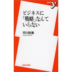☆PS攻略本 ティアリングサーガ ユトナ英雄戦記 オフィシャル