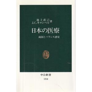 高級本‼️加賀騒動<中公新書>　若林喜三郎　著 高級本‼️加賀騒動<中公新書> 若林喜三郎 著 - メルカリ