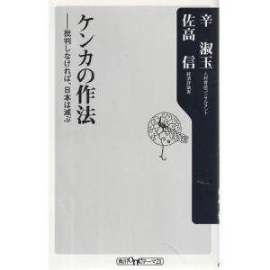 古本）阿呆の知恵 自分らしい人生を送るための25のヒント ひろさちや