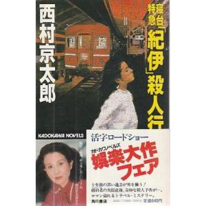 金曜日の寝室 3 北野英明 ヤケシミ有 1981年7月30日 発行 : りもったい