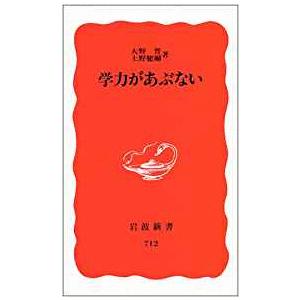古本）日本文学全集21 谷崎潤一郎集 谷崎潤一郎 集英社 TA5568