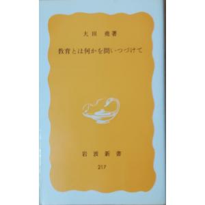 【中古】 ことばのおもしろ博学/永岡書店/雑学研究会 中古】 ことばのおもしろ博学 ちょっと知的に、驚け!楽しめ! [3