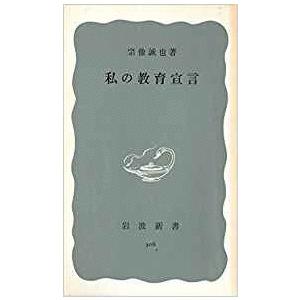 古本）エーゲ海に捧ぐ 池田満寿夫 角川書店 AI5034 19770430発行