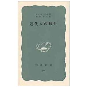 【中古】超科学的に見たる諸病対策事典／橋本徹馬 著／紫雲荘 中古】超科学的に見たる諸病対策事典／橋本徹馬 著／紫雲