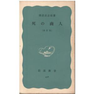 古本）増補完全版 ビートルズ 上下2冊組 ハンター・デイヴィス著