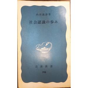 【中古】超科学的に見たる諸病対策事典／橋本徹馬 著／紫雲荘 中古】超科学的に見たる諸病対策事典／橋本徹馬 著／紫雲