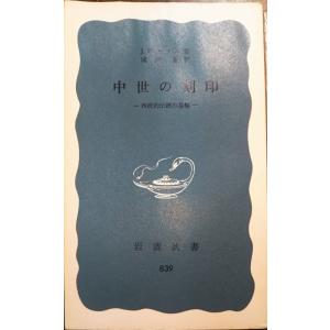 古本）日本文学全集21 谷崎潤一郎集 谷崎潤一郎 集英社 TA5568
