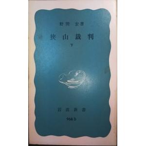 古本）寺田寅彦全集 全17巻組 寺田寅彦 岩波書店 S01631 19601007発行
