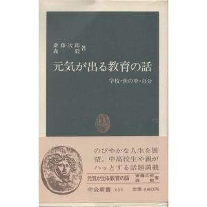 古本）新釈諸国噺 名著初版本復刻 太宰治文学館 太宰治 生活社 TA5283