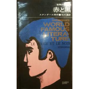 古本）堂々たる人生 源氏鶏太 集英社 S10111 19641230発行 : 古書 会
