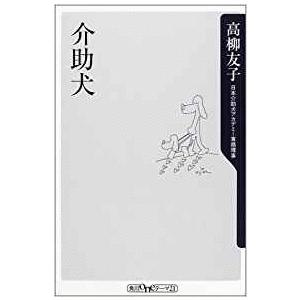 古本）阿呆の知恵 自分らしい人生を送るための25のヒント ひろさちや