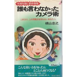 【中古】 ゴルフ限界をフッ飛ばす瞬間練習法 カンどころ図解版/青春出版社/柴田敏郎 古本）ゴルフ 限界をフッ飛ばす瞬間練習法 カンどころ図解版