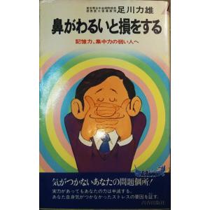 中古】 ゴルフ限界をフッ飛ばす瞬間練習法 カンどころ図解版