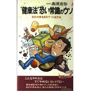 【中古】 ゴルフ限界をフッ飛ばす瞬間練習法 カンどころ図解版/青春出版社/柴田敏郎 古本）ゴルフ 限界をフッ飛ばす瞬間練習法 カンどころ図解版
