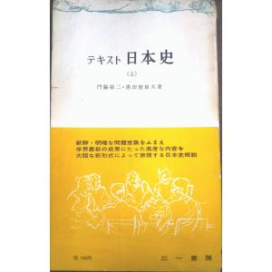 古本）戦争と人間8 髑髏の舞踏 第5部 五味川純平 三一書房 S07119 