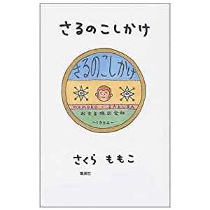 古本）それでもガンは治る 驚異の粉ミルク断食療法 加藤清 立風書房