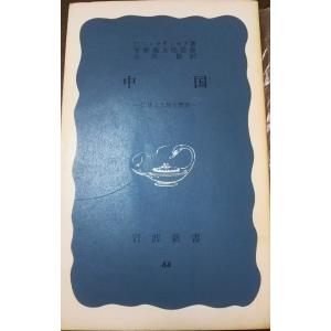 古本）ブナの森とイヌワシの空 会津・博士山の自然誌 博士山ブナ