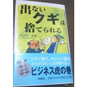 【中古】 ３時間でわかる簿記 借方・貸方に強くなろう/実業之日本社/後藤弘（経営学） 3時間でわかる 簿記 借方・貸方に強くなろう(後藤 弘) / 古本
