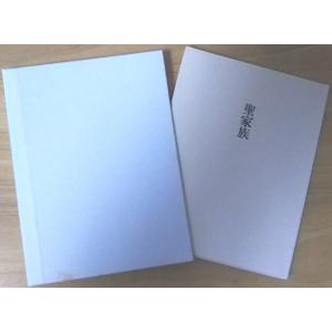 古本）日本文学全集67 堀田善衛集 堀田善衛 函付き 新潮社 S05916