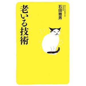古本）それでもガンは治る 驚異の粉ミルク断食療法 加藤清 立風書房