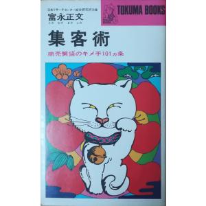 古本）旧約聖書の大預言 正続2冊組 宇野正美 徳間書店 S03839 19820331